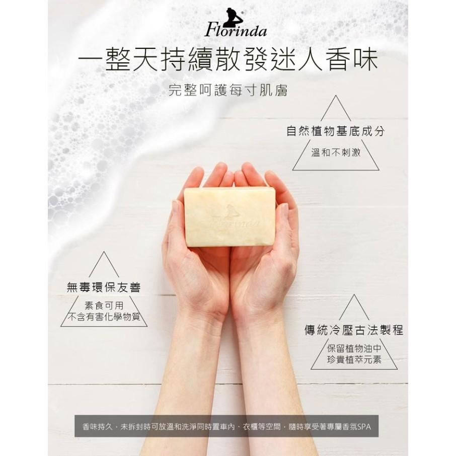 義大利Florinda植萃皂100克🌿植萃成份💕溫和潔淨🛀享受沐浴時光