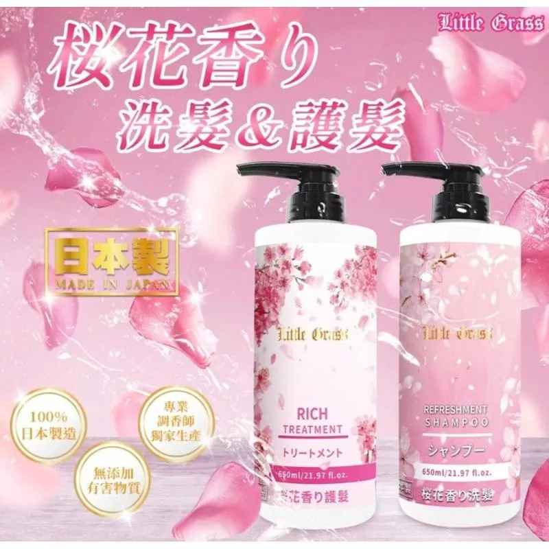 🍀小草香氛🍀日本製 日本櫻花洗髮&護髮系列🩷香氣迷人🩷
