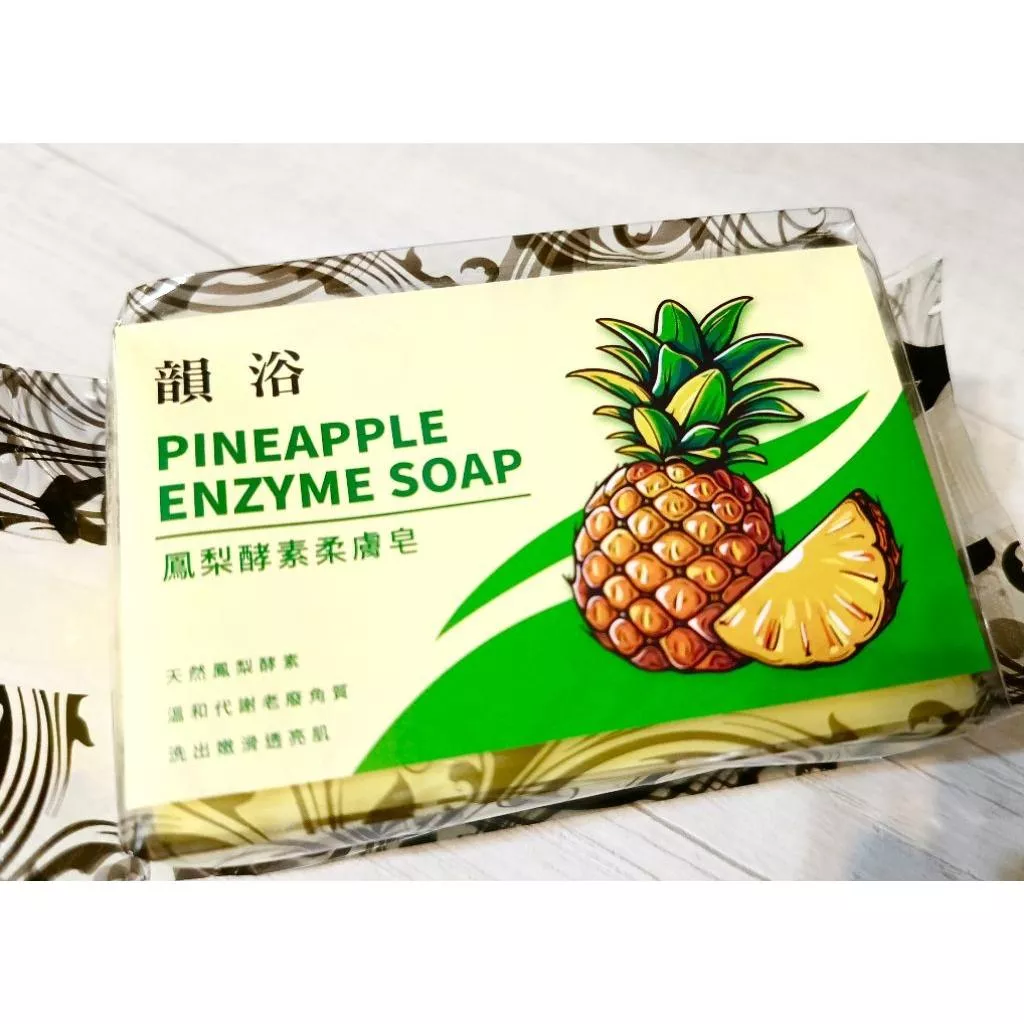 韻浴🍍鳳梨酵素柔膚皂200克✨酵素柔膚✨溫和洗淨✨植萃+精油👍