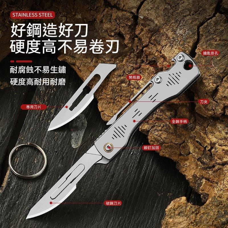 【不鏽鋼】 不鏽鋼摺疊刀 不鏽鋼美工刀 開箱刀 工具刀 折疊刀 手術刀 戰術刀 拆信刀 裁紙刀 雕刻刀 美工刀 不鏽鋼刀