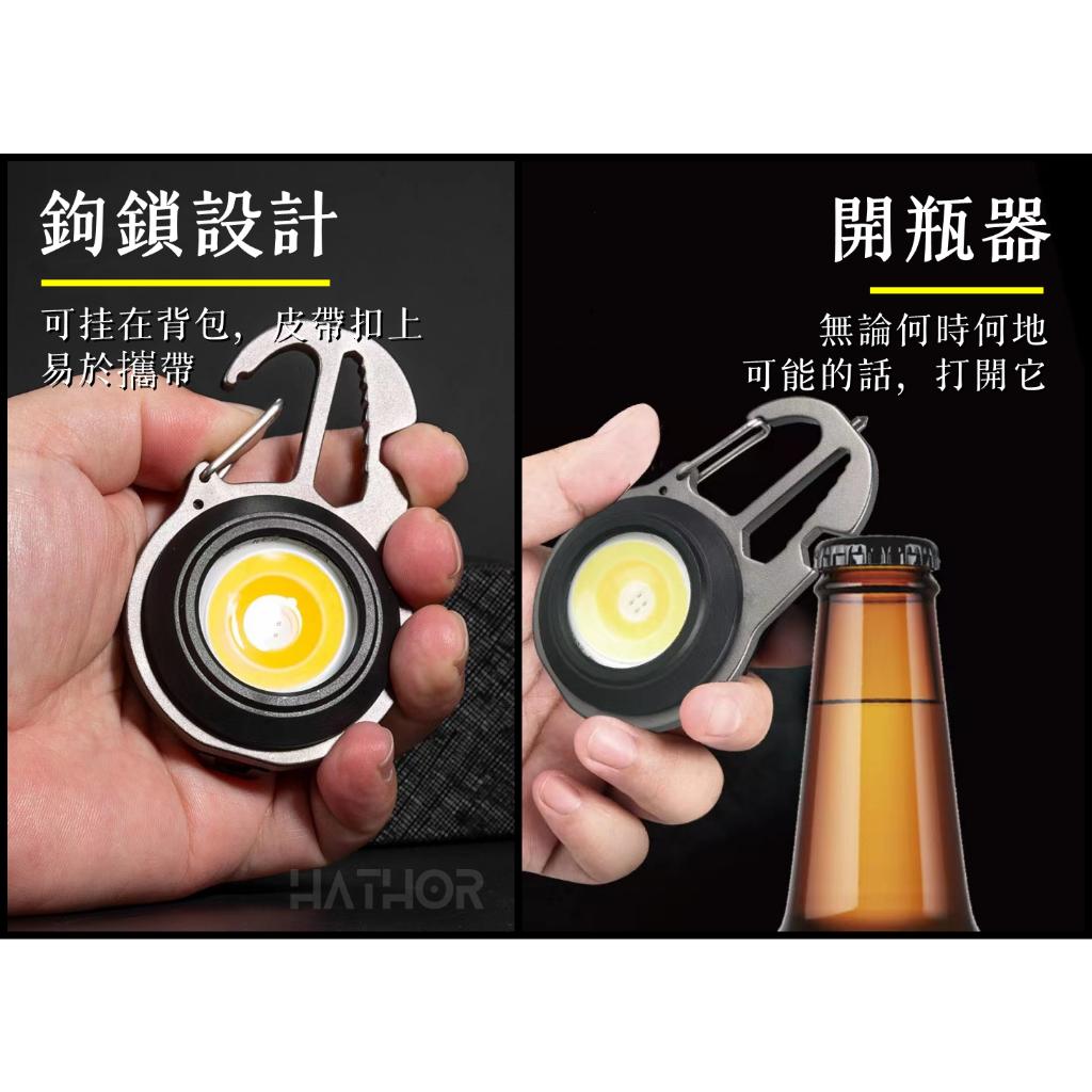 【高斯磁吸】多功能LED維修工作燈 磁鐵吸附 LED燈 強光多功能探照燈 鑰匙圈燈 可掛式露營燈 手電筒 燈扣