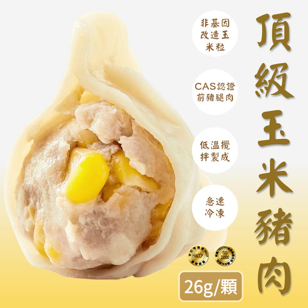 任選3包指定巨無霸頂級手工水餃 只要599元 再加贈30顆鮮肉餛飩 請於訂單備註註明您需要的口味