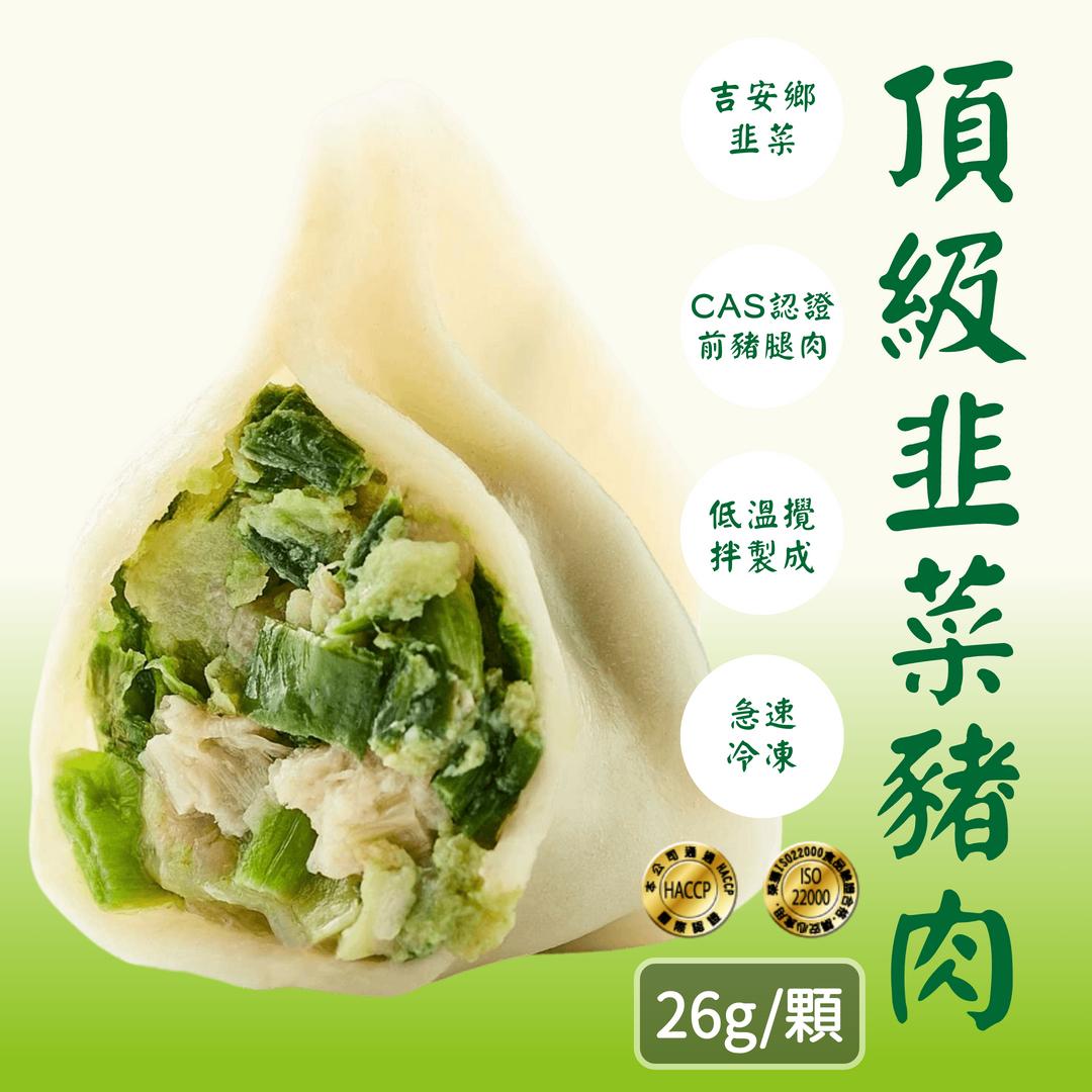 任選3包指定巨無霸頂級手工水餃 只要599元 再加贈30顆鮮肉餛飩 請於訂單備註註明您需要的口味
