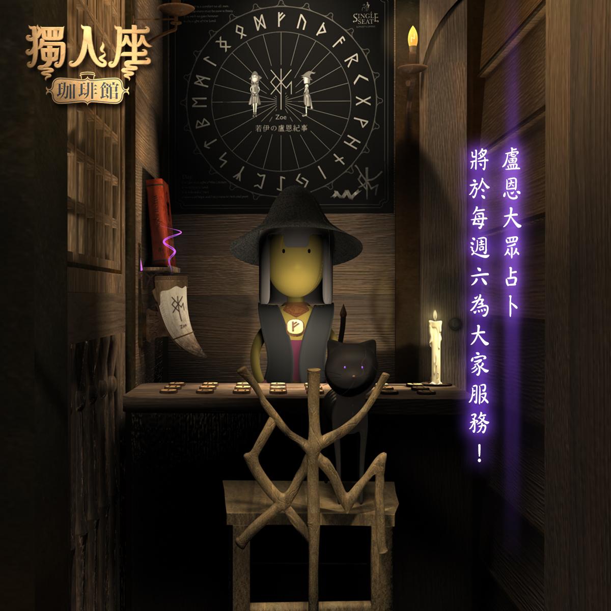每週六 🌟 大眾占卜