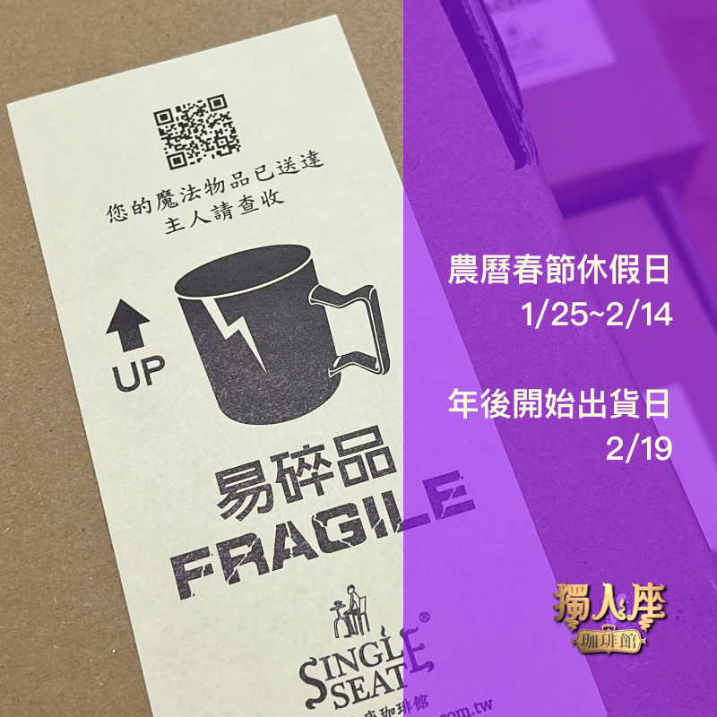 蛇年春節休假公告