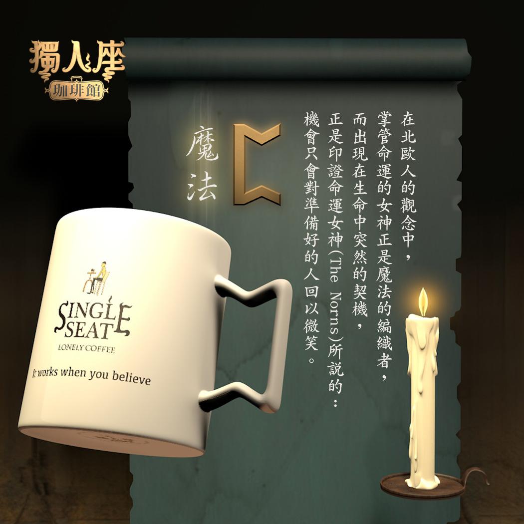魔法 ᛈ