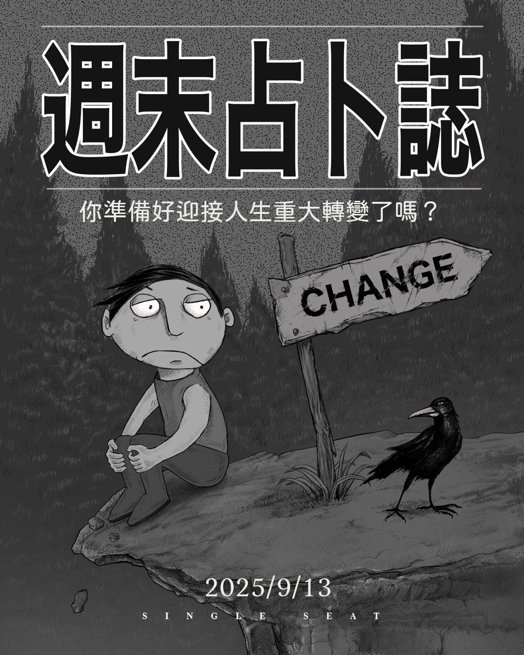 出刊日 : 20250913