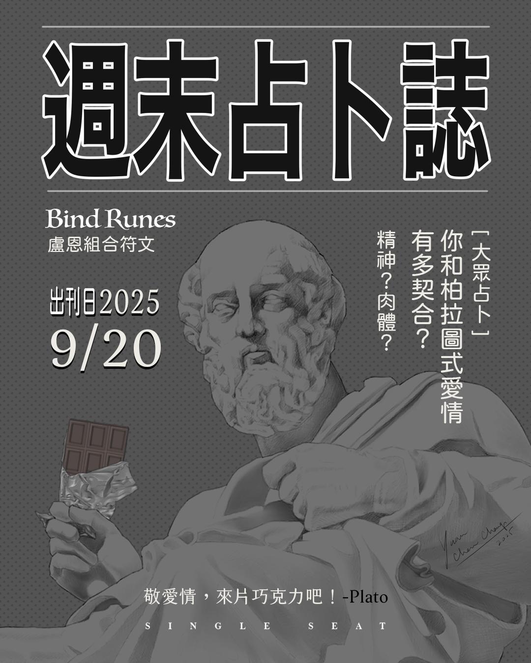 出刊日 : 20250920