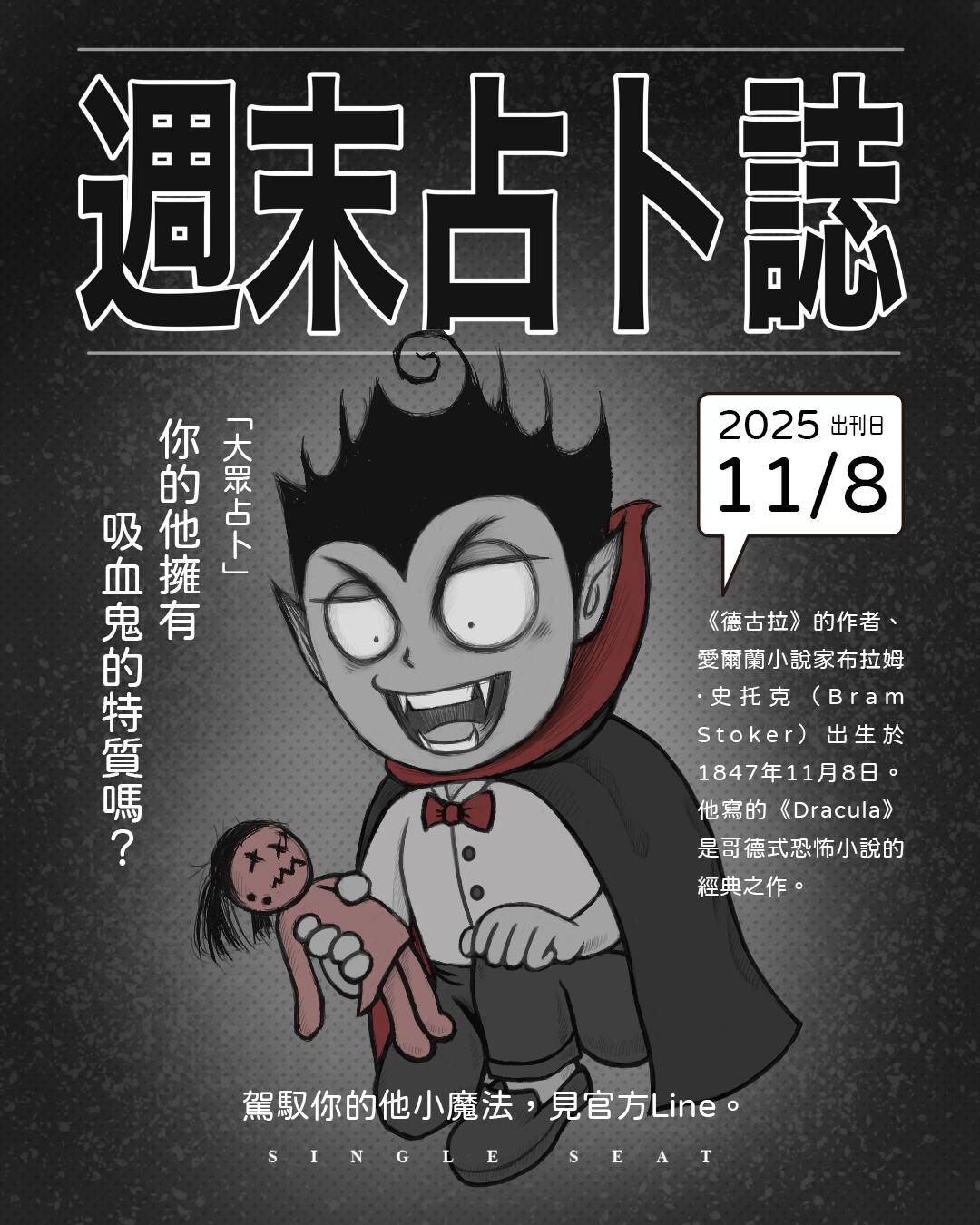 出刊日 : 20251108