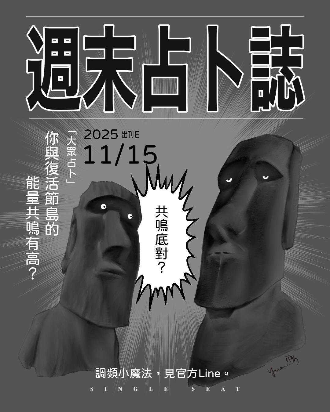 出刊日 : 20251115