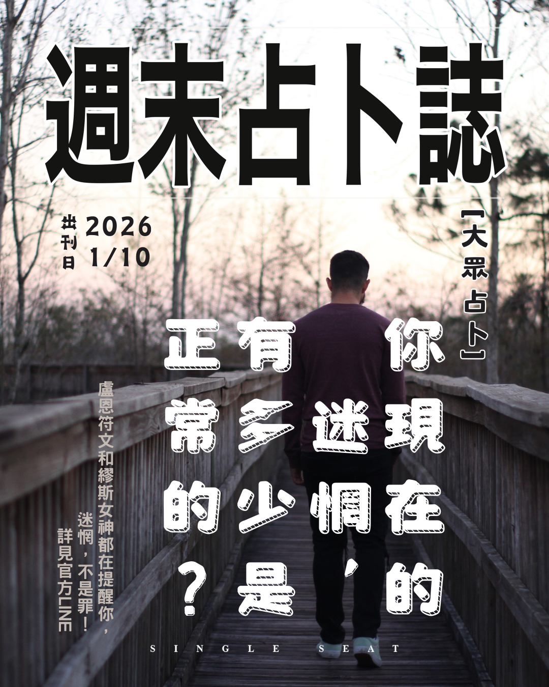 出刊日 : 20260110