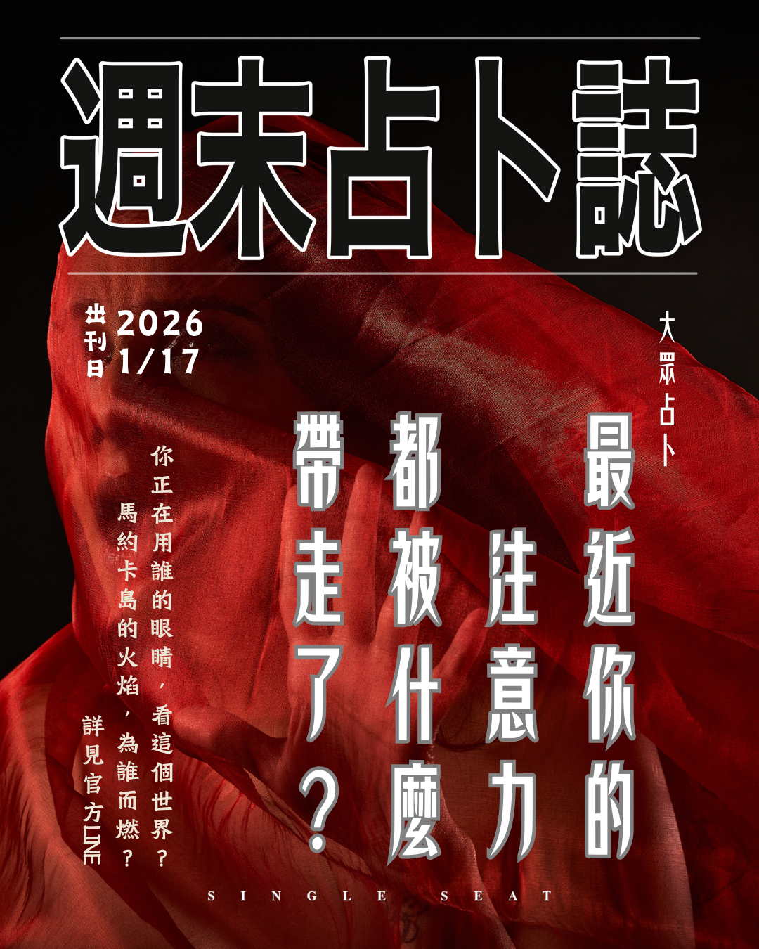 出刊日 : 20260117