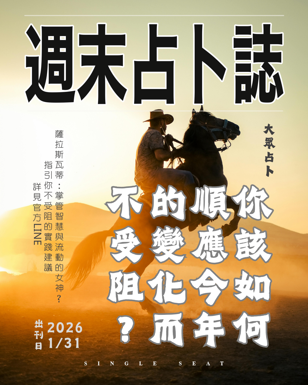 出刊日 : 20260131