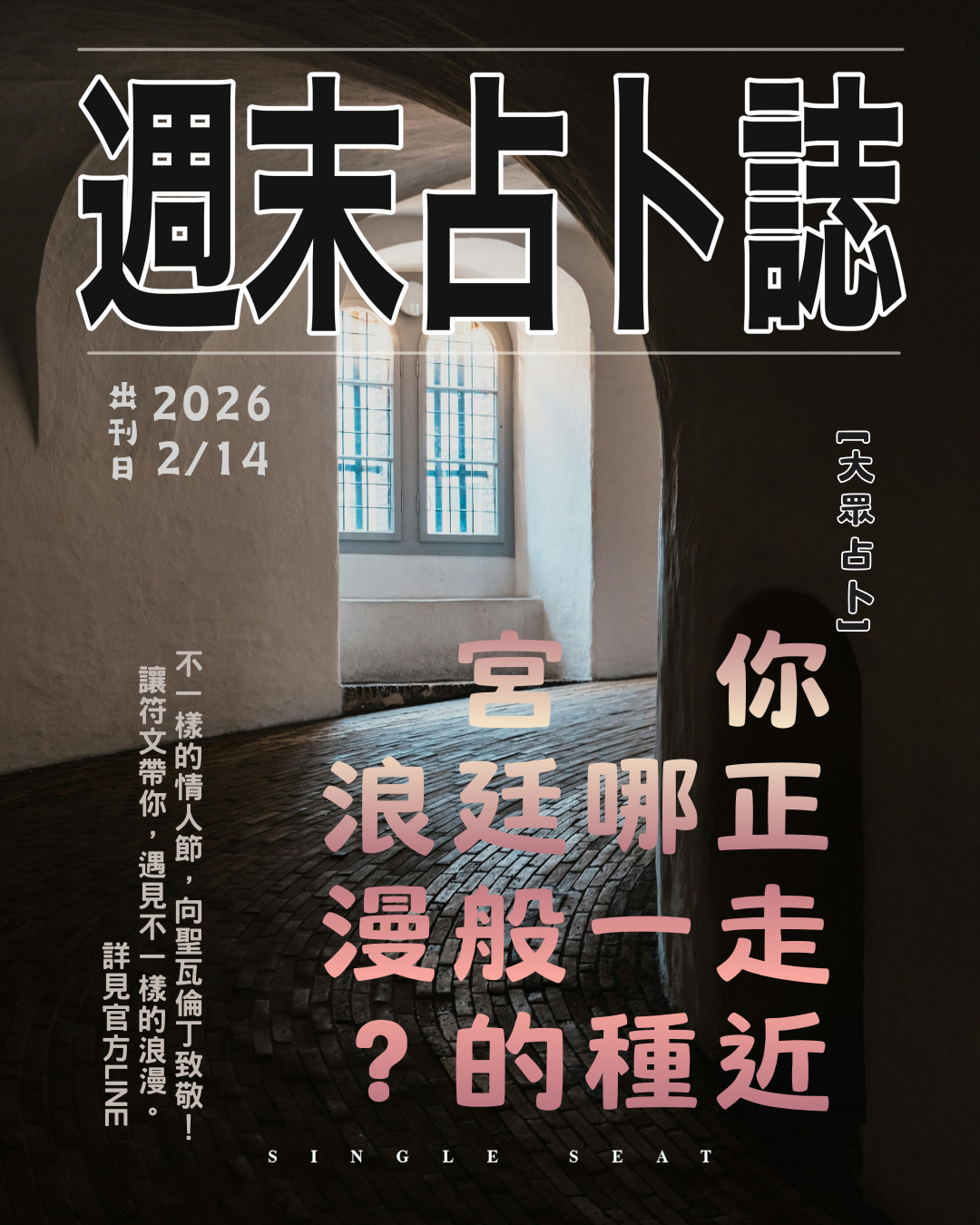 出刊日 : 20260214