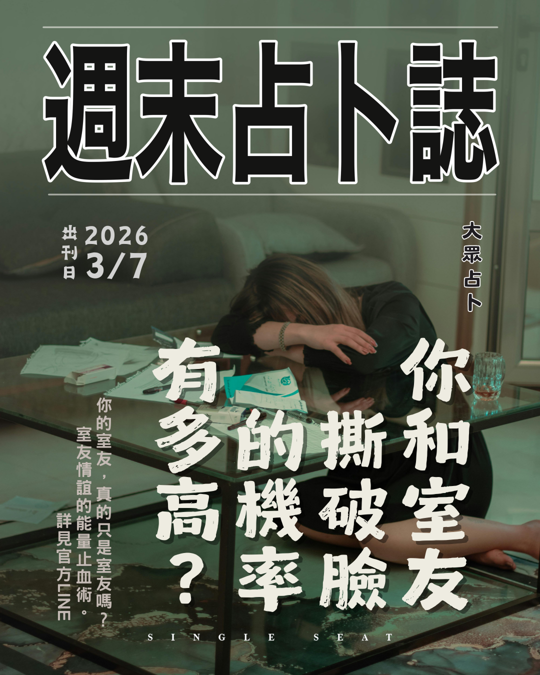 出刊日 : 20260307