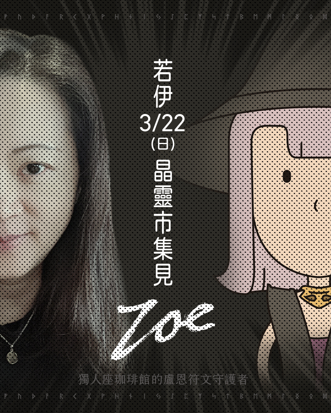 既然命運有跡可循，何不看看它的百分比？