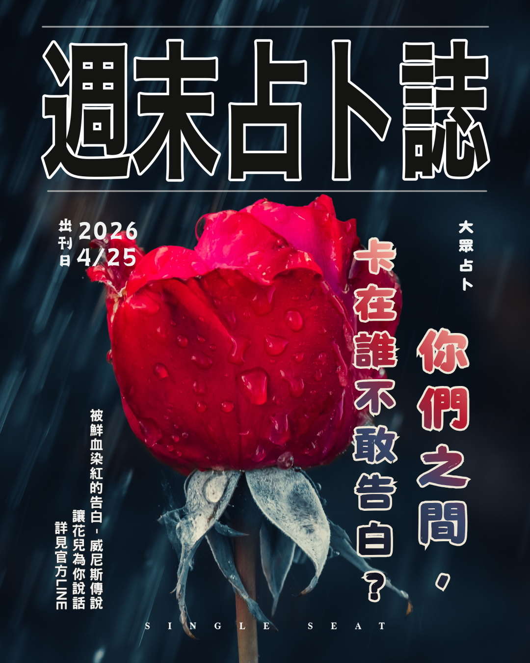 出刊日 : 20260425