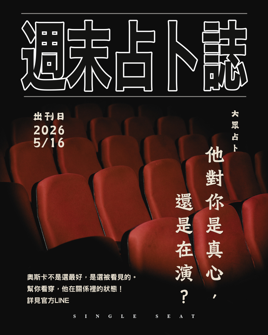 出刊日 : 20260516