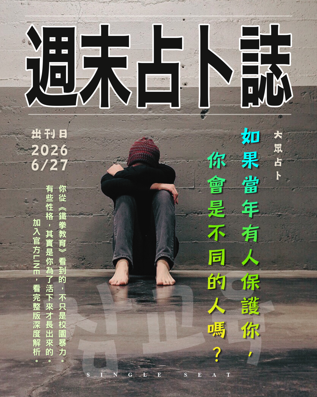 出刊日 : 20260627