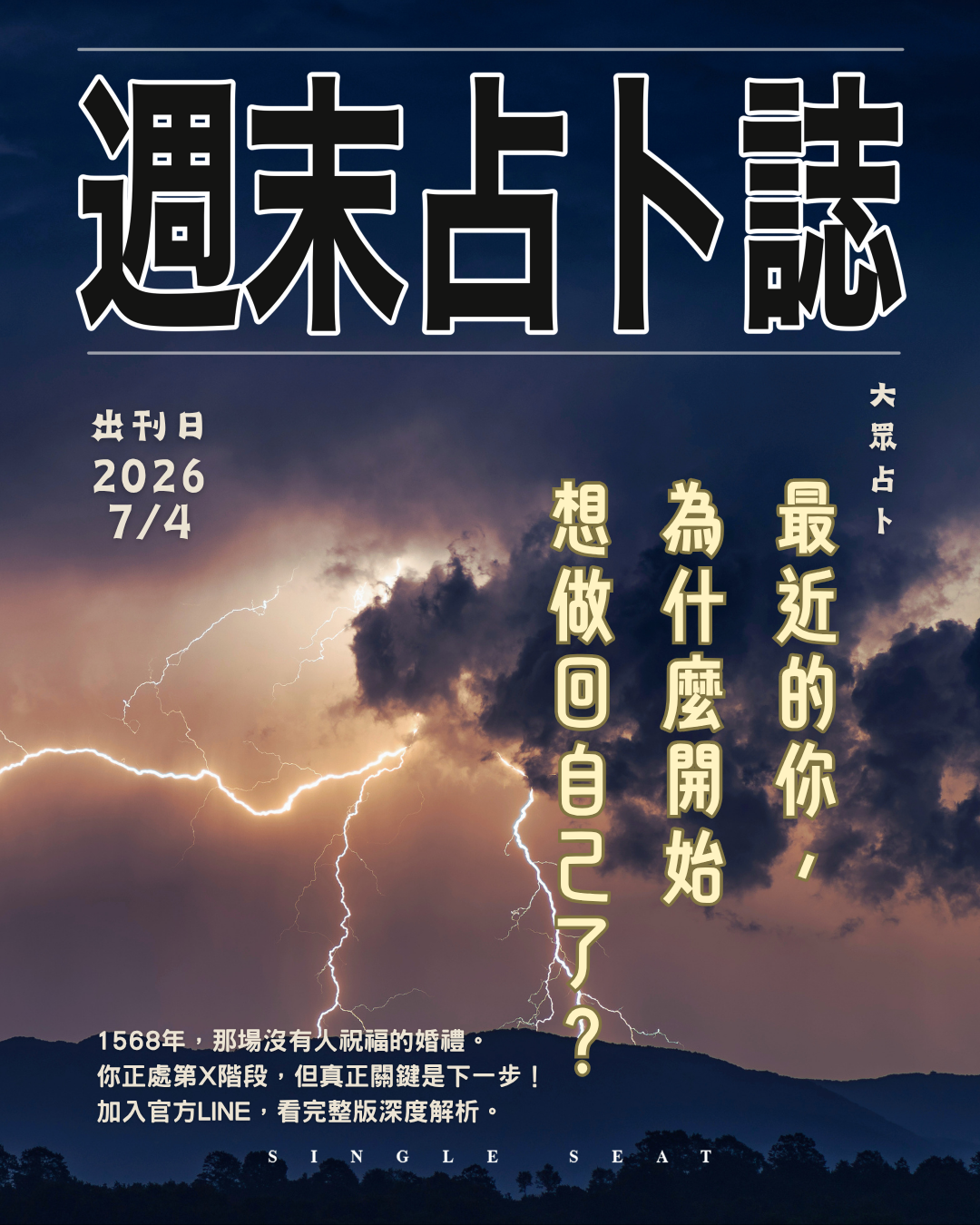 出刊日 : 20260704