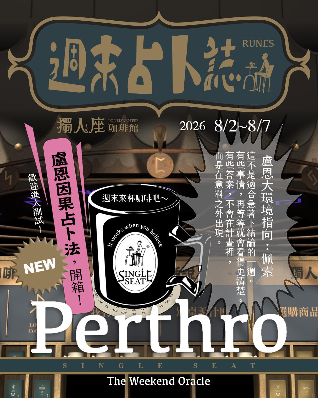 出刊日 : 20260801