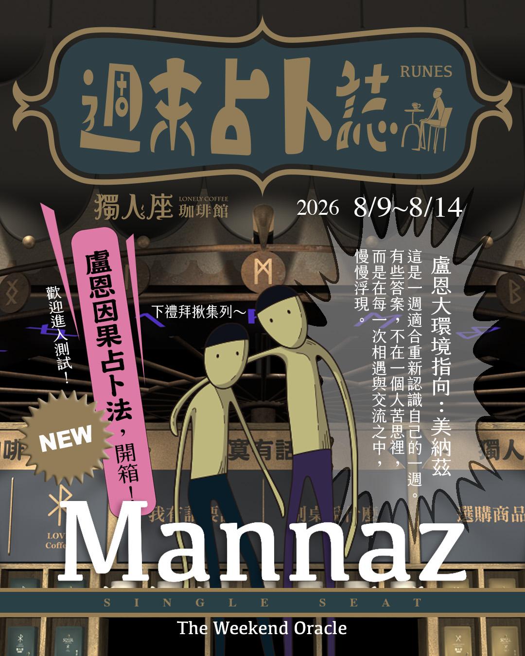 出刊日 : 20260808