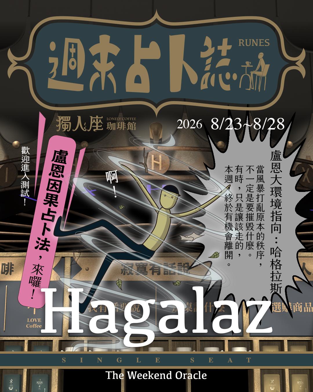 出刊日 : 20260822