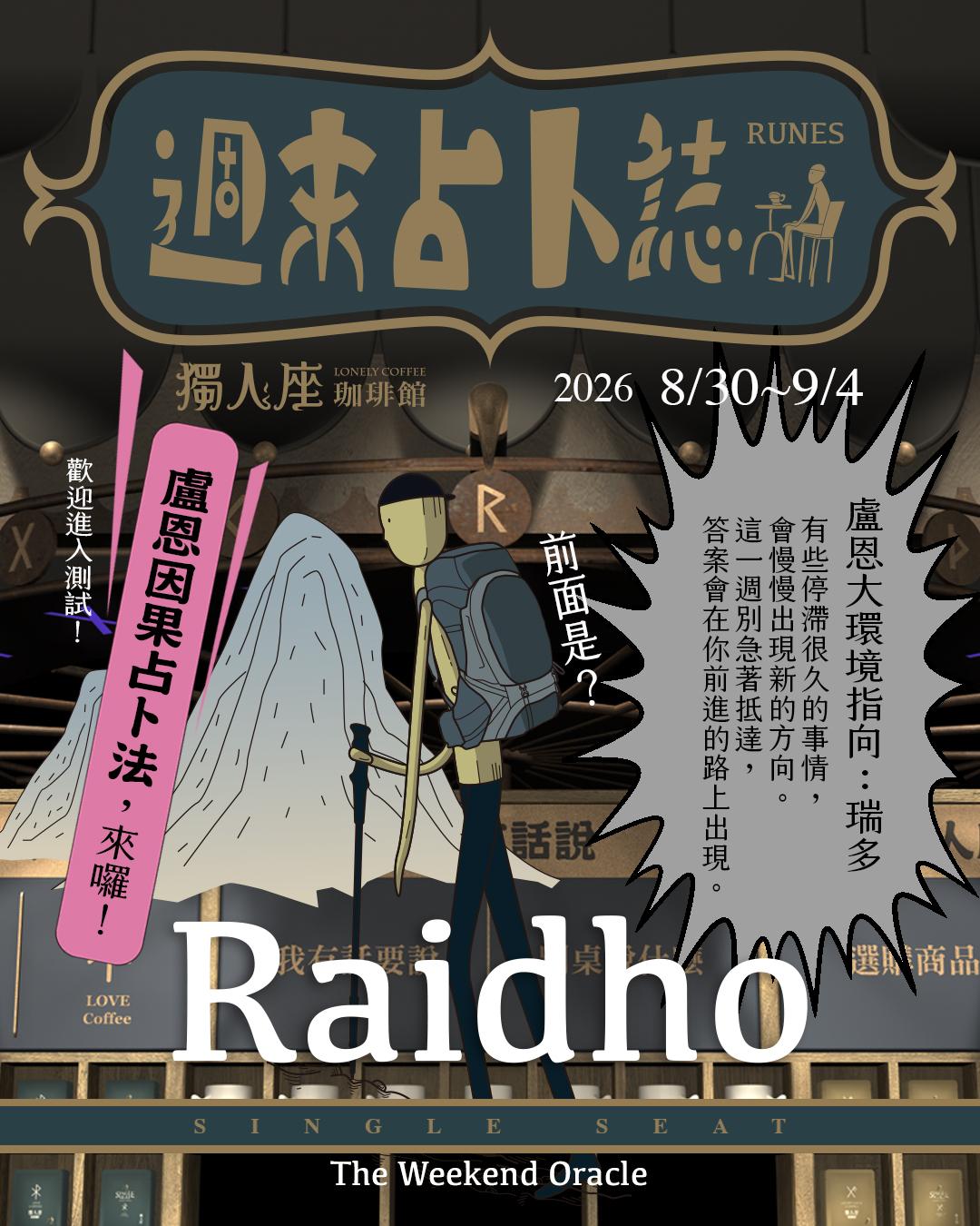 出刊日 : 20260829