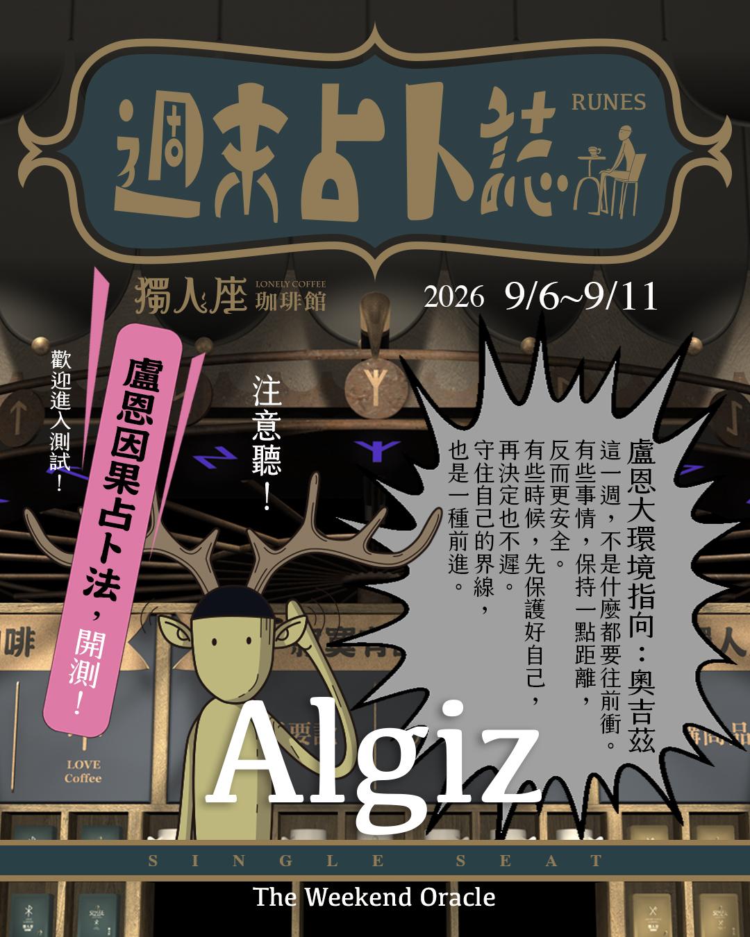 出刊日 : 20260905