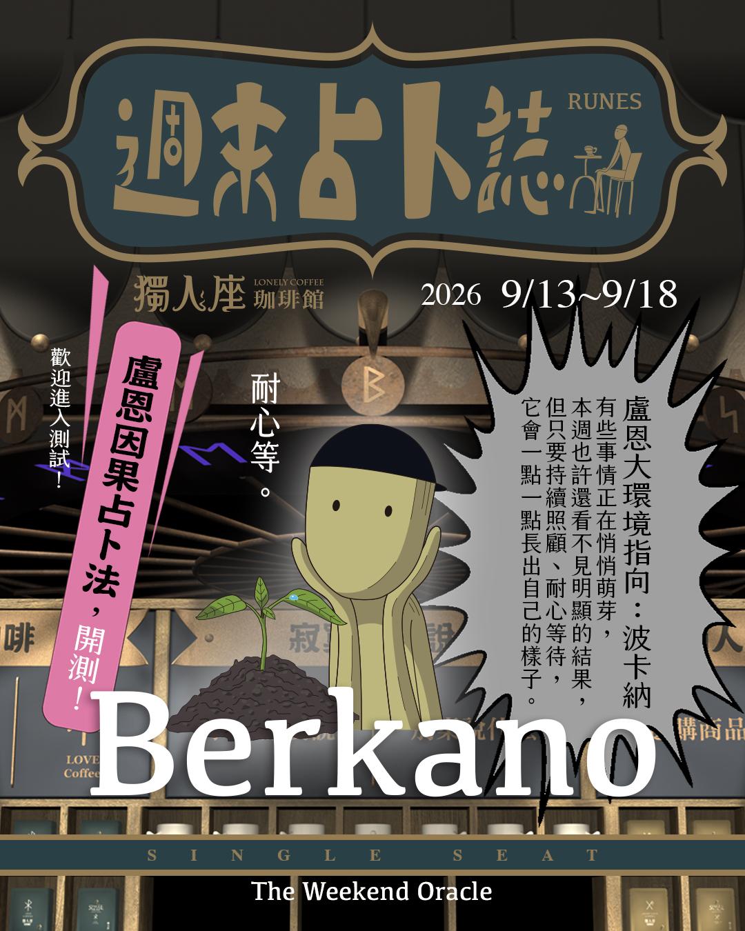 出刊日 : 20260912
