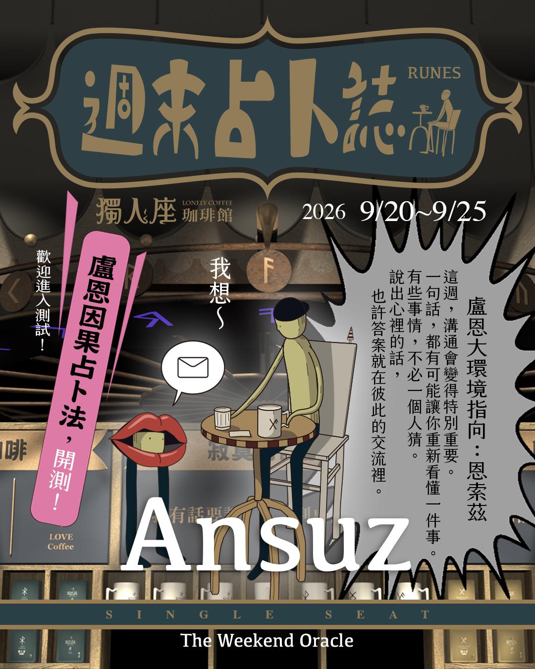 出刊日 : 20260919