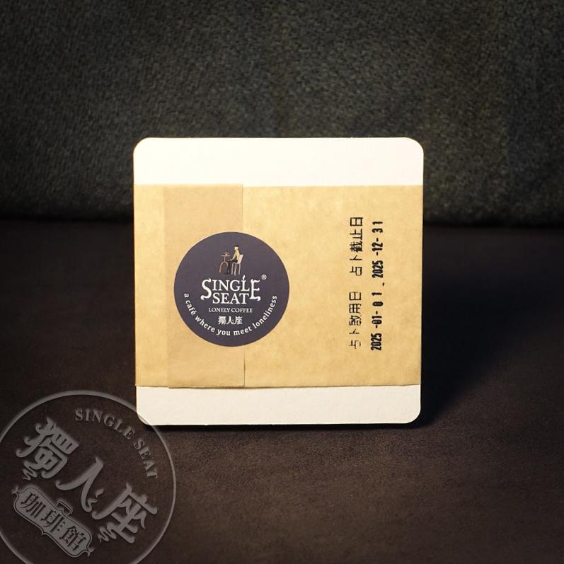 年度參數杯墊 Annual Elements Coaster