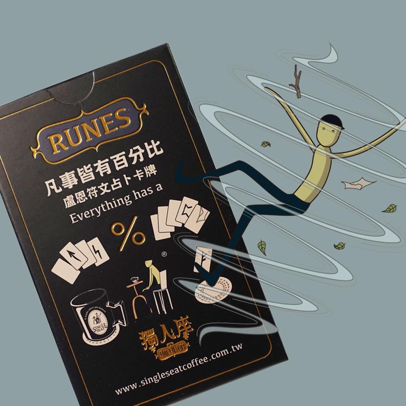 盧恩符文占卜卡牌 [RUNES] Ancient divination cards