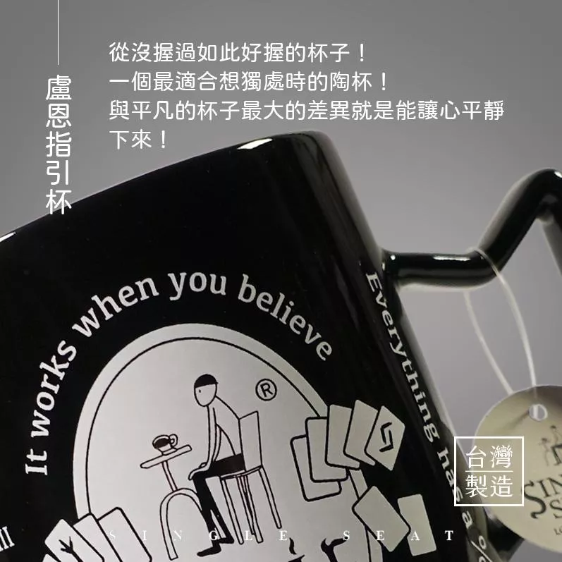 盧恩指引杯 Rune Guidance Cup