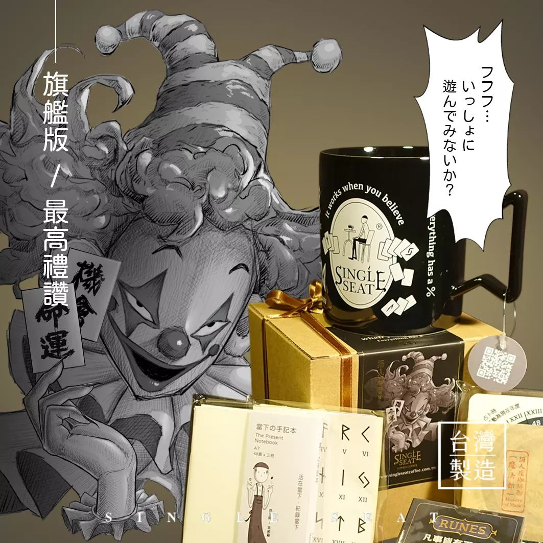 旗艦版｜凡事皆有百分比 Everything has a %