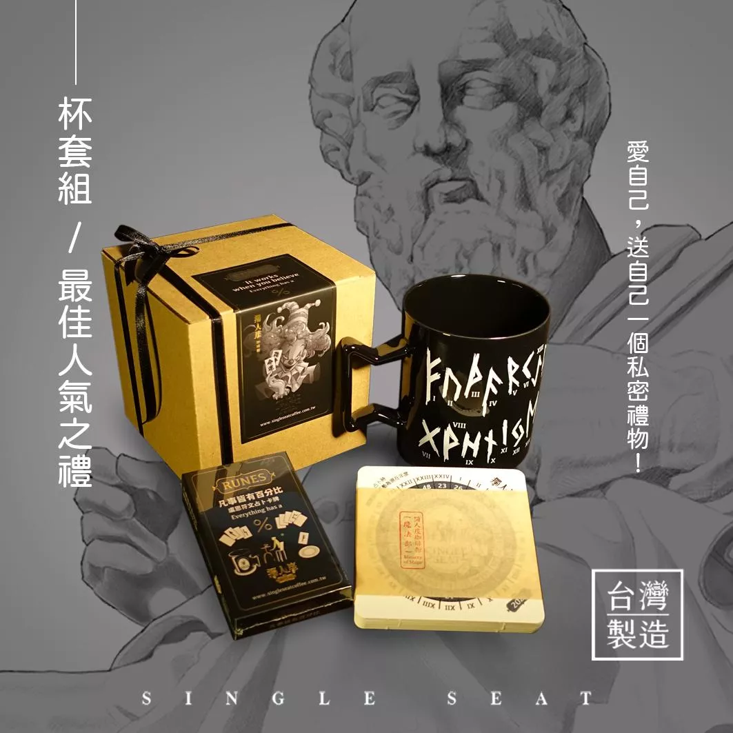 杯套組｜凡事皆有百分比 Everything has a %