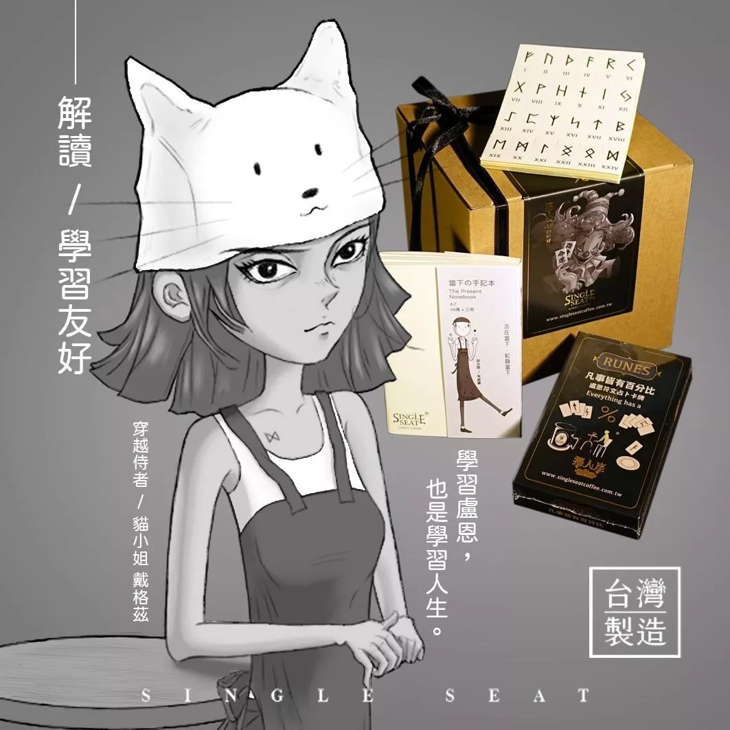 解讀｜學習友好 Beginner Friendly Reading