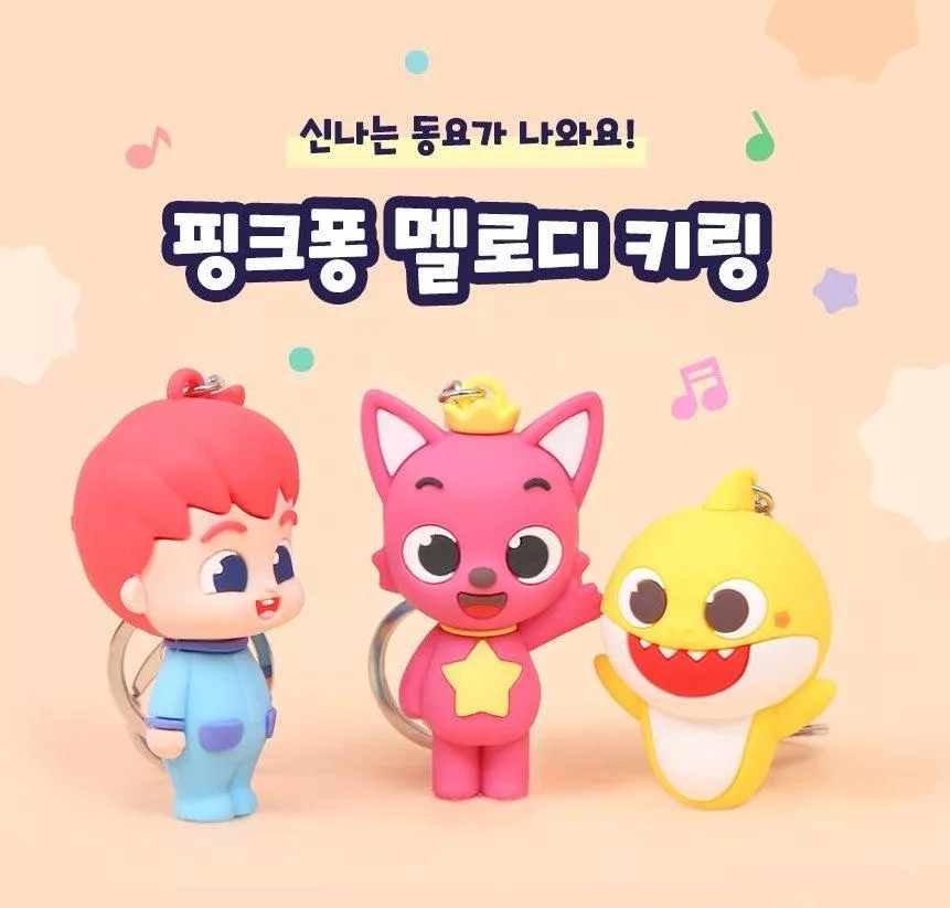 玩具代購｜Pinkfong 碰碰狐鑰匙圈｜三款式