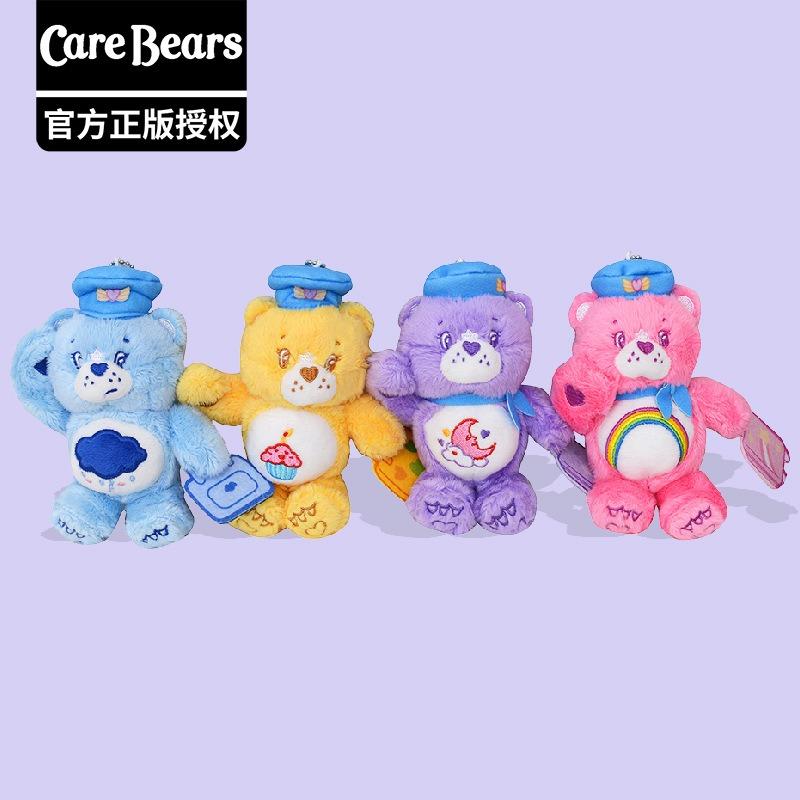 代購｜愛心熊carebears毛絨鑰匙圈