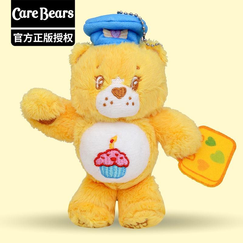 代購｜愛心熊carebears毛絨鑰匙圈