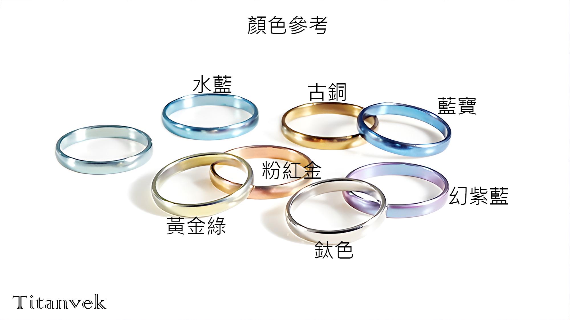 Titanvek流線系列-鈦合金戒指3MM