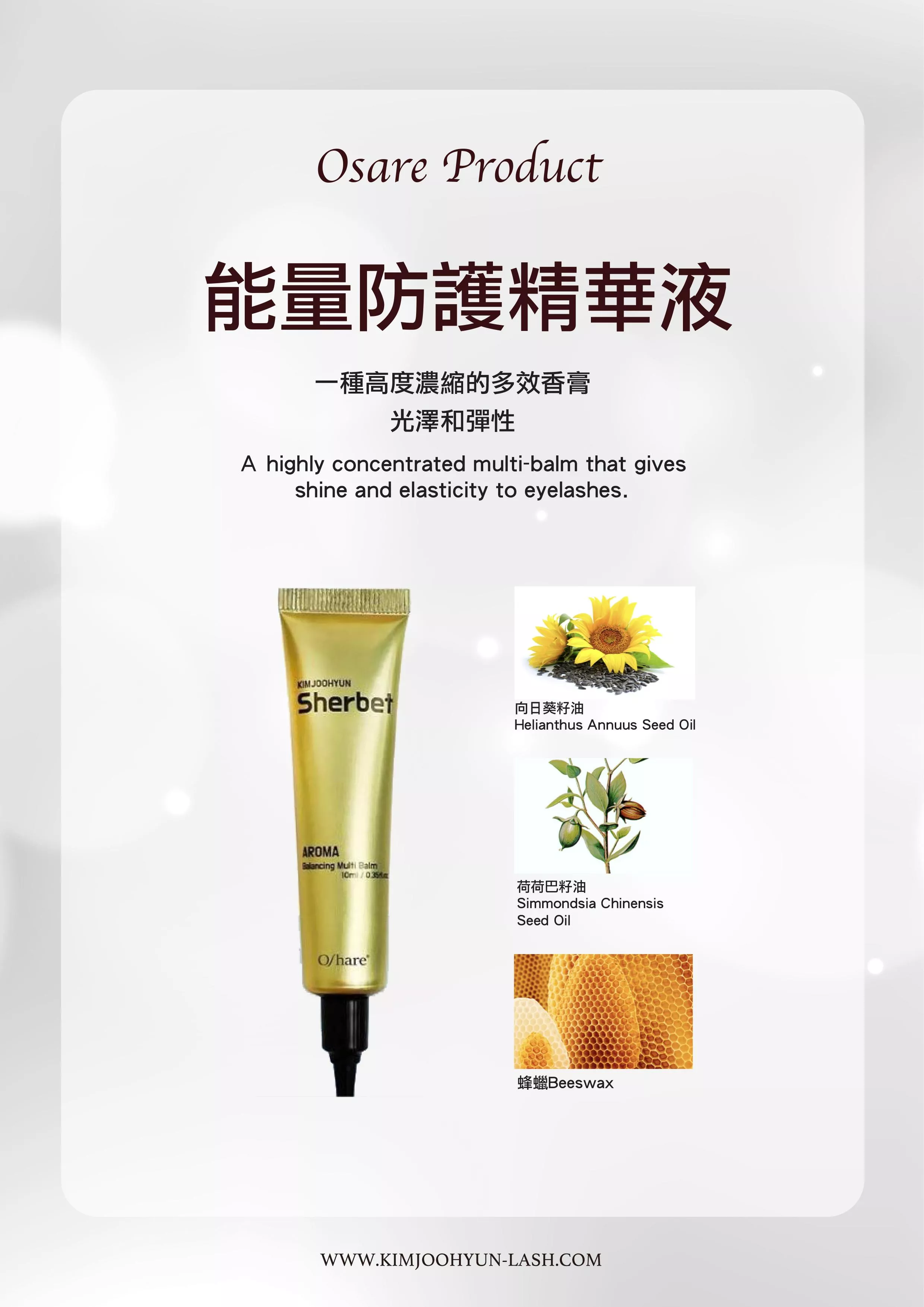 Oshare急救隊-Sherbet能量防護精華液