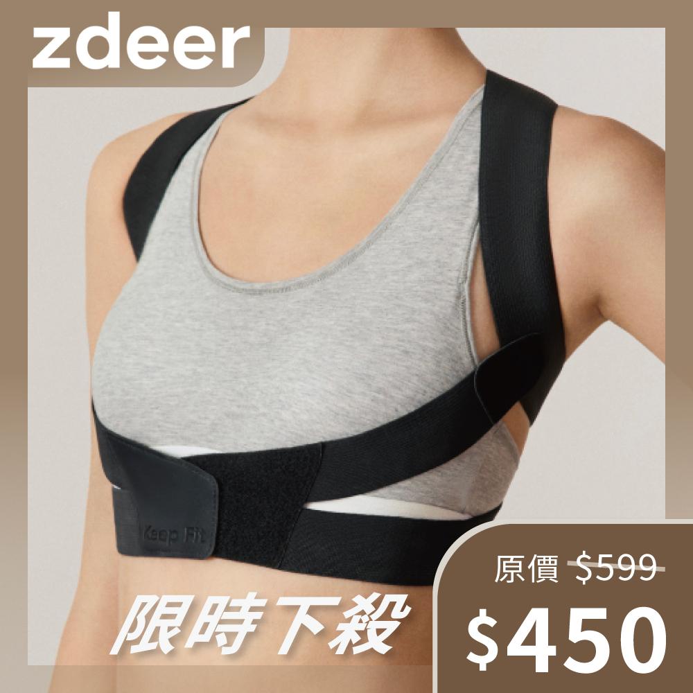 【官方現貨】zdeer左點 挺挺矯姿帶Lite 防駝背心 駝背帶 挺胸塑腹帶 矯正駝背 托胸帶 束腰帶 矯正姿勢 防駝背