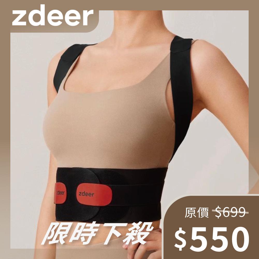 【官方現貨】zdeer左點 挺挺矯姿帶Pro 防駝背心 駝背帶 挺胸塑腹帶 矯正駝背 托胸帶 束腰帶 矯正姿勢 防駝背帶