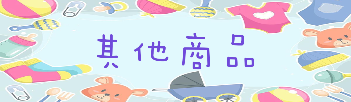 【Mila 米拉童裝】配件類-其他商品-水壺、眼鏡、防蚊貼紙