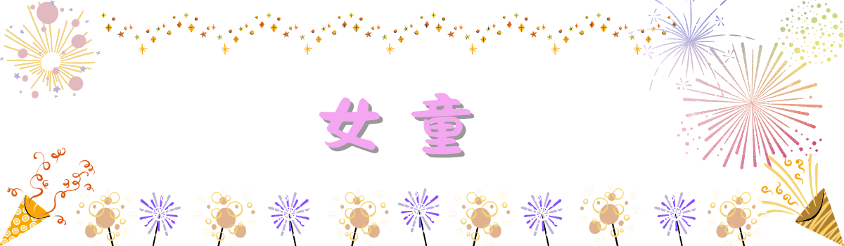 Mila 米拉童裝-童裝-女童-上衣、褲子、裙子、套裝、外套