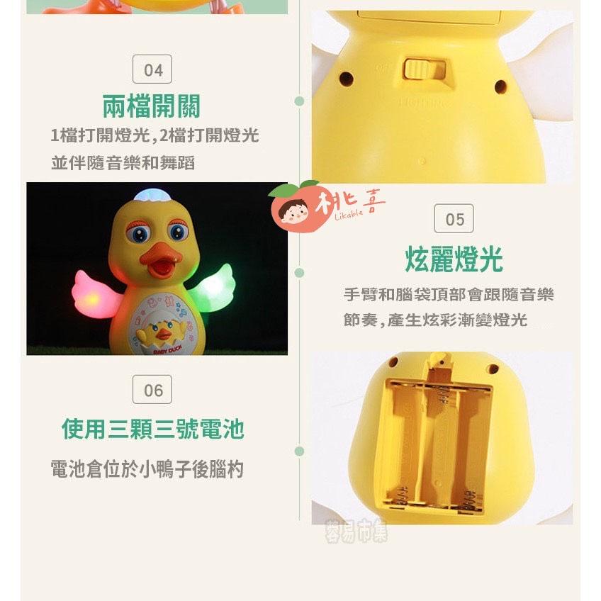X01 跳舞火紅鴨