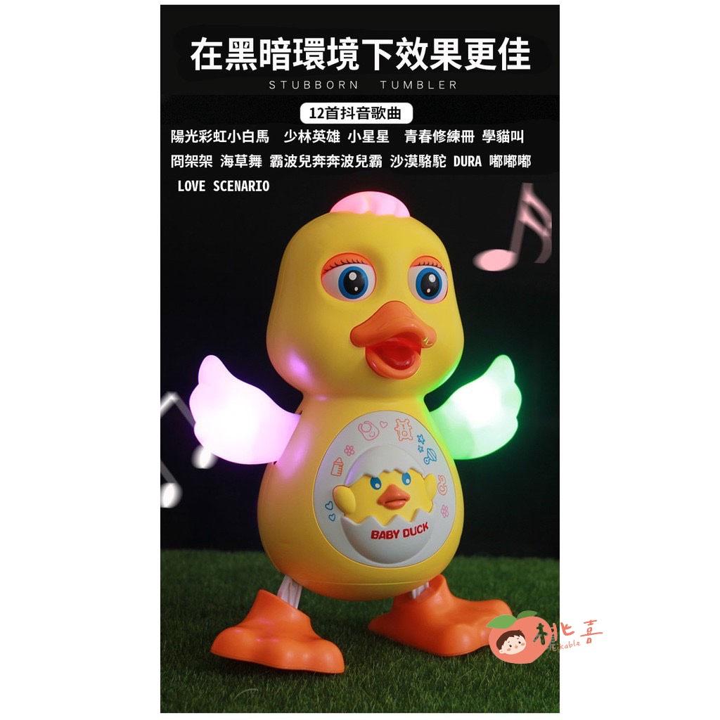 X01 跳舞火紅鴨