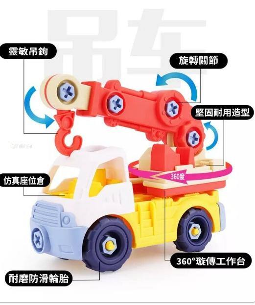 『預購』X10 兒童DIY拆裝工程車