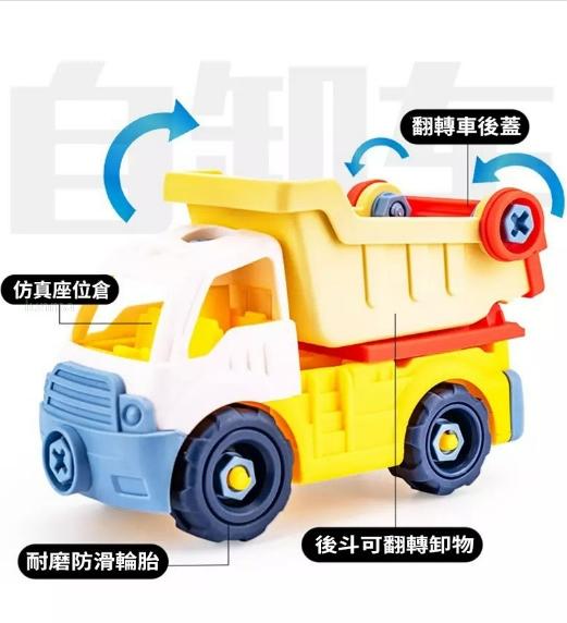 『預購』X10 兒童DIY拆裝工程車